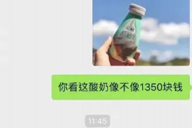 六合六合专业催债公司，专业催收